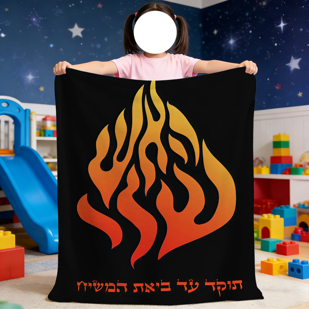 Fire Blanket Kitchen - My Fire Rebbe Nachman Blanket For