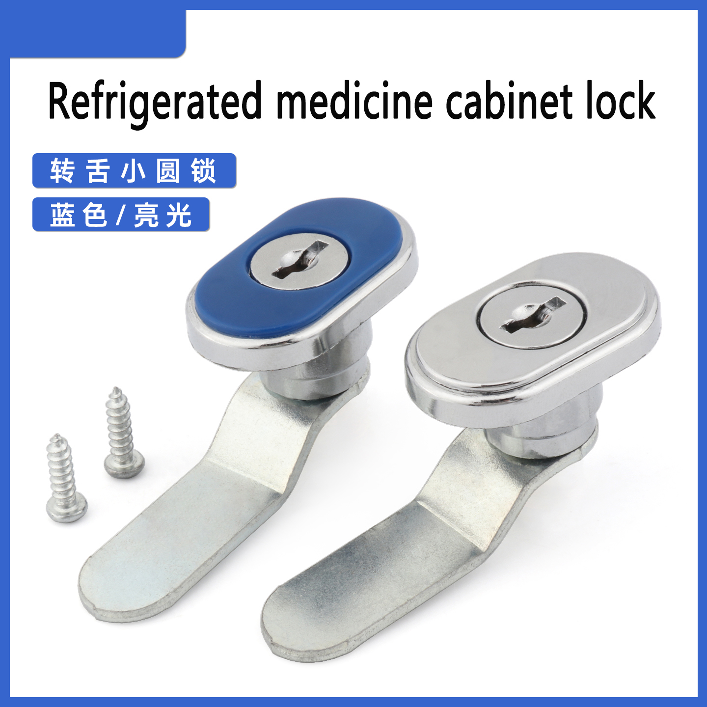 Refrigerator lock, display cab - Medicine Cabinet Lock review and price