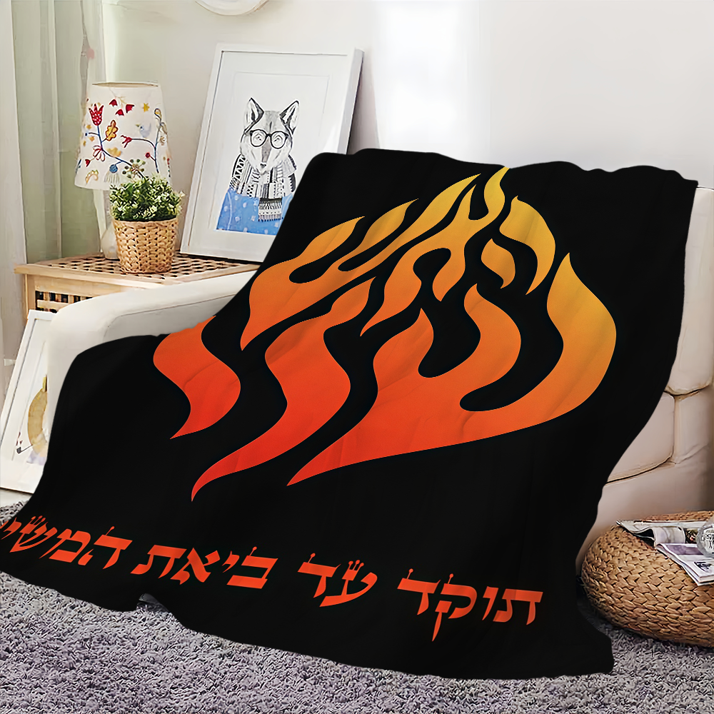 My Fire Rebbe Nachman Blanket  - Fire Blanket Kitchen review and price