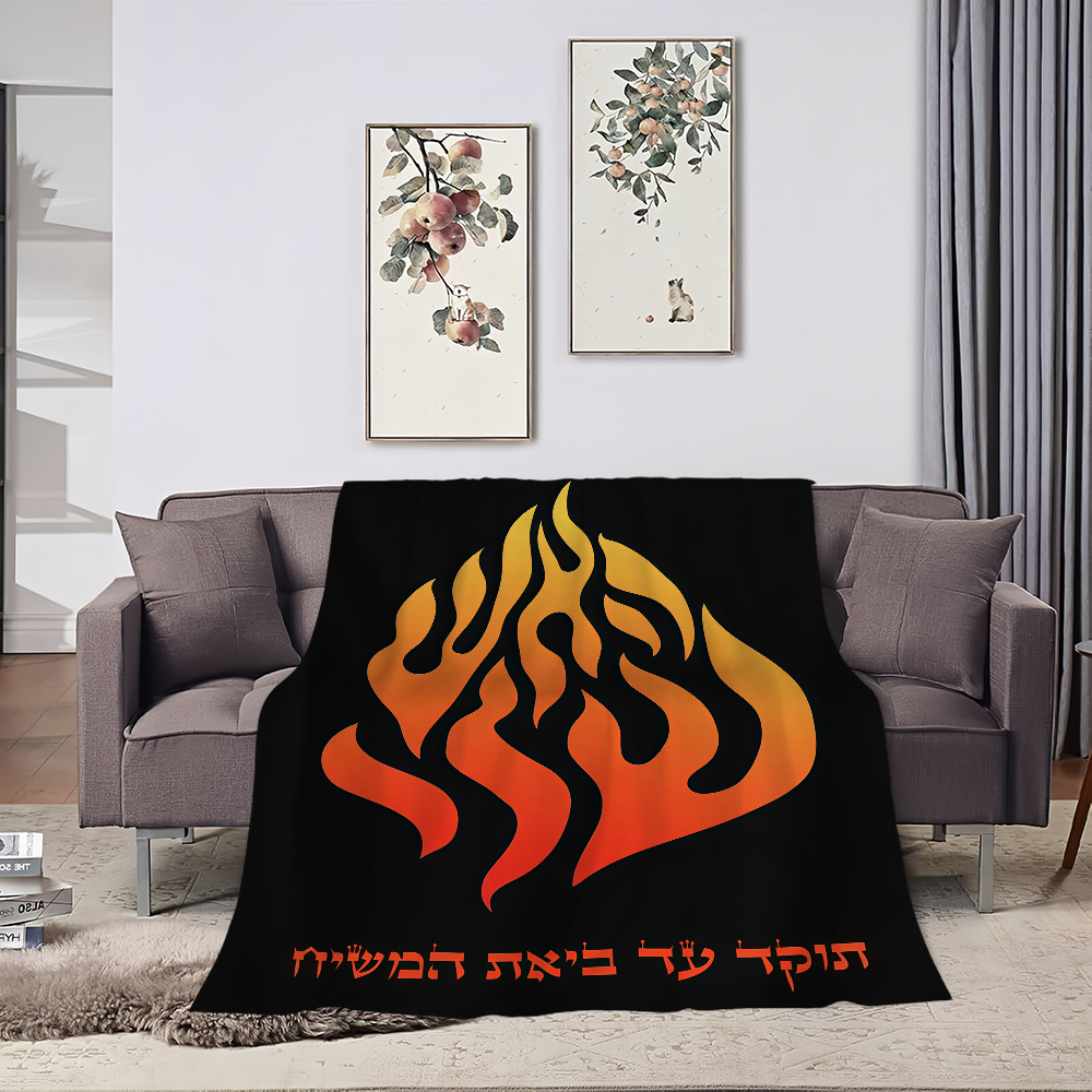 My Fire Rebbe Nachman Blanket  - Fire Blanket Kitchen review and price