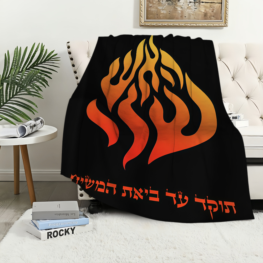 My Fire Rebbe Nachman Blanket  - Fire Blanket Kitchen review and price